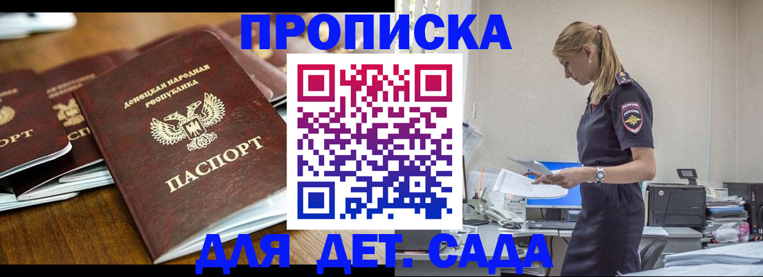 прописка для военкомата в Салехарде