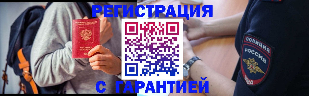 регистрация для дет. сада в Салехарде