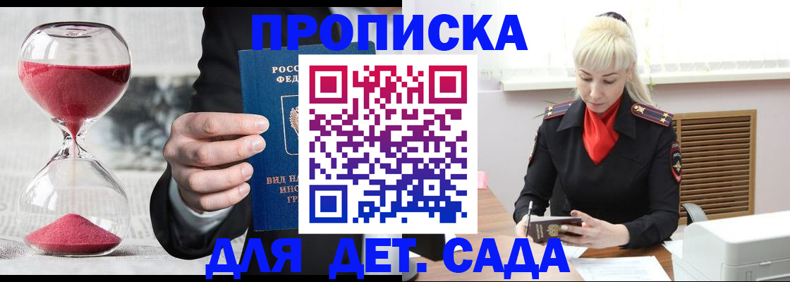 временная регистрация законно в Салехарде