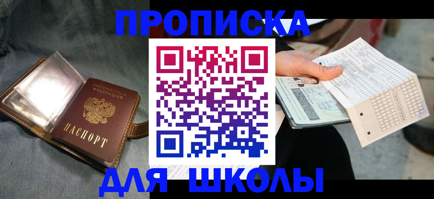 временная регистрация надежно в Салехарде