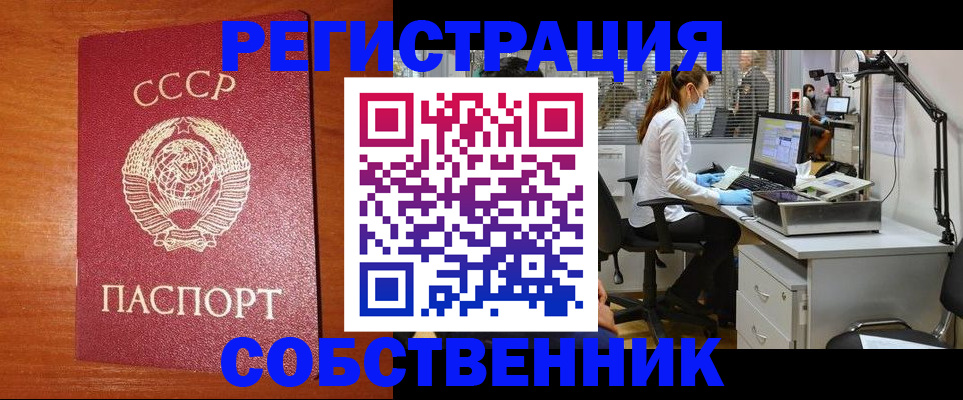 временная регистрация для всех в Салехарде